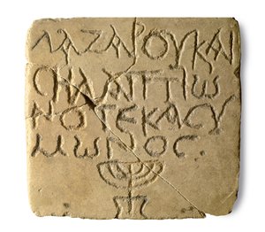 Grafsteen uit een Joodse tombe in Jaffa, Byzantijnse periode (324-628) door Jewish School