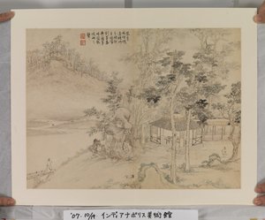 Album na Song- en Yuan-meesters