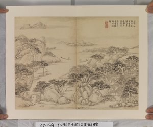 Album na Song- en Yuan-meesters