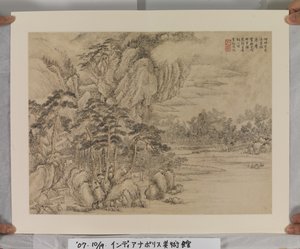 Album na Song en Yuan Meesters