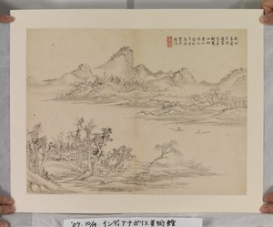 Album Na Song En Yuan Meesters