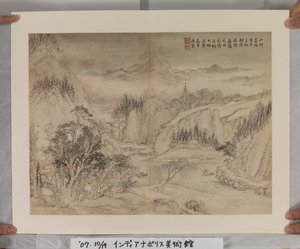 Album Na Song En Yuan Meesters