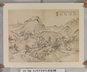 Album Na Song En Yuan Meesters