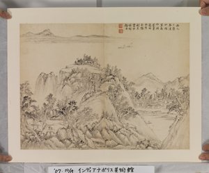 Album Na Song En Yuan Meesters