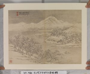 Album Na Song En Yuan Meesters