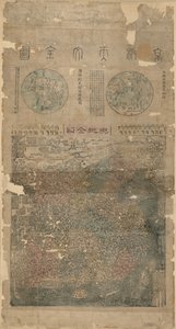 G7820 1800 .M3 Vault Oversize Vorig oproepnummer door Junliang; Huang Ma