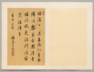 Gedicht, eerste helft 19e eeuw door Kaioku Nukina