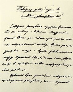 Tekst geschreven door Karl Marx (1818 - 1883) door Karl Marx