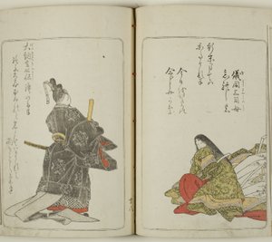 Nishiki hyakunin isshu azuma-ori