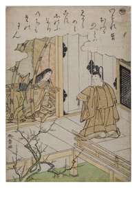 Lettergreep - Ya uit de serie Verhalen van Ise in Modieuze Brokaatafdrukken, ca. 1770-1773 door Katsukawa Shunsho
