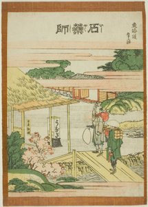 Ishi yakushi, uit de serie 