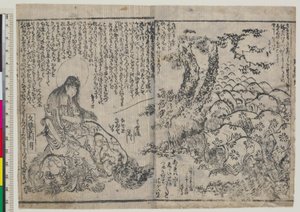 Jeugdige instructies van de jongen Monju (Chigo monju osana kyokun) door Katsushika Hokusai