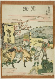Kusatsu, uit de serie "Drieënvijftig stations van de Tokaido" door Katsushika Hokusai