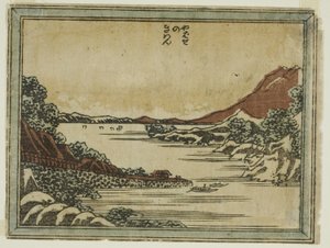 Terugkerende zeilen bij Yabase (Yabase no kiban), uit de serie Acht Zichten van Omi in ets-stijl (Doban Omi hakkei) door Katsushika Hokusai