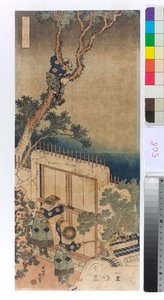 Jij bent Shonagon