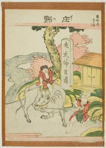 Shono, uit de serie 