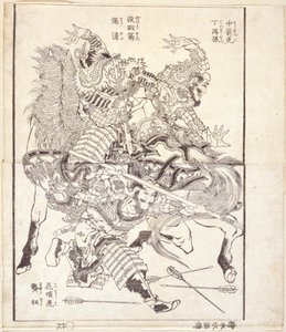 Tei Tokuson, Bijnaam 