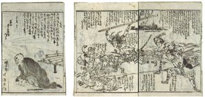 Het boek van tactieken van generaal Oven (Kamado shogun kanryaku no maki)