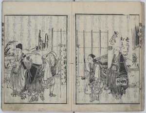 De kist met verschillende leringen (Kyokun zonagamochi)