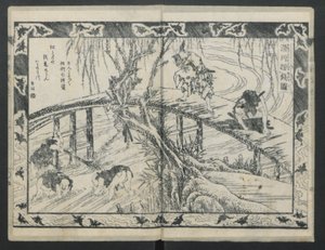Het Verhaal van Aoto Fujitsuna, 1811 door Katsushika Hokusai