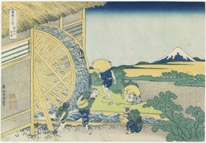 Waterrad bij Onden, 1831-1834 door Katsushika Hokusai