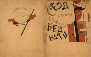Omslag voor de portfolio van het Congres van Commissies over Boerenarmoede door Kazimir Severinovich Malevich