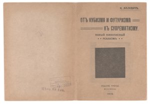Voor- en Achteromslag voor "Van Kubisme en Futurisme naar Suprematisme: Een Nieuwe Realiteit in Schilderkunst" door Kazimir Severinovich Malevich