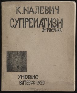 Suprematisme: 34 Tekeningen door Kazimir Severinovich Malevich