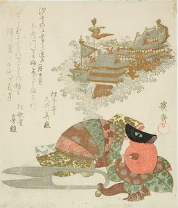 Mirage of Dragon Palace (Ryugu) van Clam