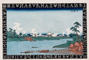Rokugo Veerboot door Keisai Eisen