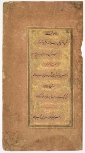 Uit Dohras (Liederen) 40 en 42 uit de Kitab-i Nauras (Boek van Negen Essenties) van Sultan Ibrahim Adil Shah II van Bijapur (recto) door Khalilullah Butshikan (Persian, active in India 1596–c. 1620)