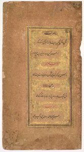 Uit Dohras Liederen 40 en 42 uit het Kitab-i Nauras Boek van Negen Essenties door Khalilullah Butshikan