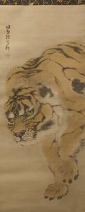 Tijger, begin 19e eeuw