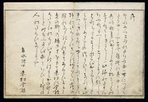 Momo chidori (Myriad vogels), bekend als het Vogelboek, 1790 door Kitagawa Utamaro