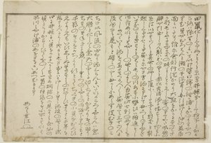 Voorwoord, uit het geïllustreerde boek "Giften van de eb (Shiohi no tsuto)" door Kitagawa Utamaro
