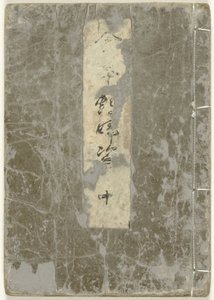 Shunga album. Prentenboek over gewillige vrouwen - deel twee door Kitagawa Utamaro