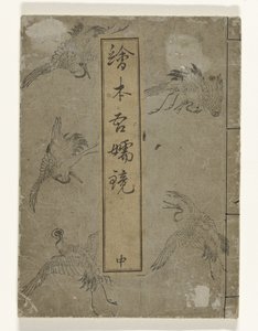 Spiegel van Edo door Kitao Masayoshi