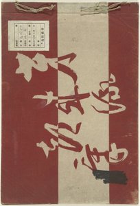 Seizoenslandschappen door Kobayashi Gyokunen