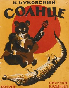 Boekomslag van De gestolen zon door Kornei Chukovsky, 1927