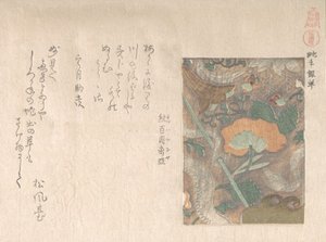 Ontwerpen van Geïmporteerd Leer door Kubo Shunman