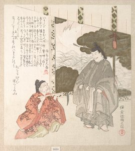  door Kubo Shunman