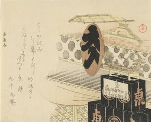 Grote Lak Sake Kom met opschrift Full House, 1794, jaar van de tijger door Kubo Shunman
