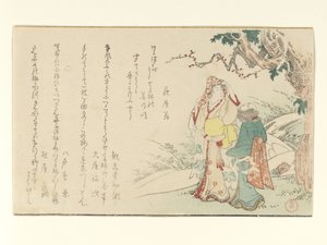 door Kubo Shunman