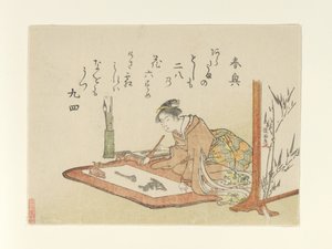  door Kubo Shunman
