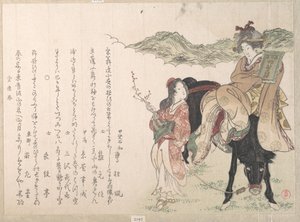  door Kubo Shunman