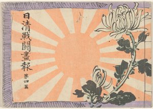 Geïllustreerd tijdschrift over de Sino-Japanse oorlog - deel 4 door Kubota Beisen