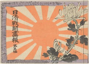 Geïllustreerd tijdschrift over de Sino-Japanse oorlog - deel 5 door Kubota Beisen