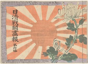 Geïllustreerd tijdschrift over de Sino-Japanse oorlog - deel 6 door Kubota Beisen