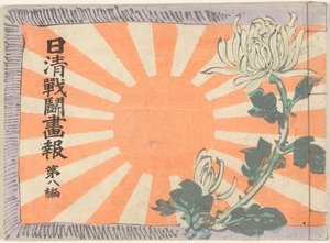 Geïllustreerd tijdschrift over de Sino-Japanse oorlog - deel 8 door Kubota Beisen