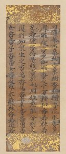 Segment van de Lotus Soetra Hoke-kyo, eind 12e eeuw door Kujo Kanezane